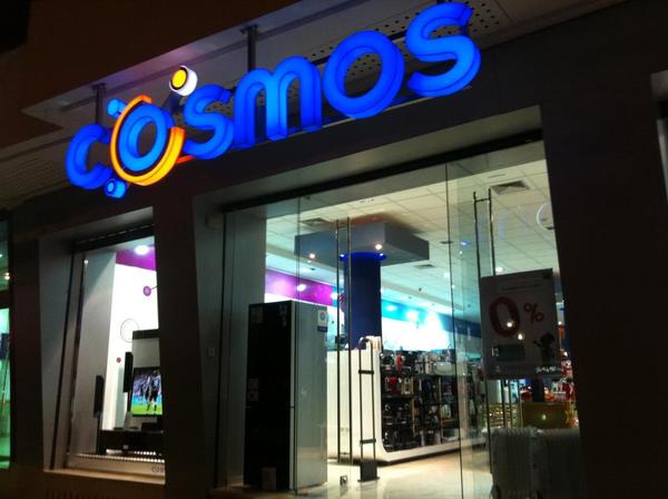 Cosmos Electro Route de Sefrou Fès